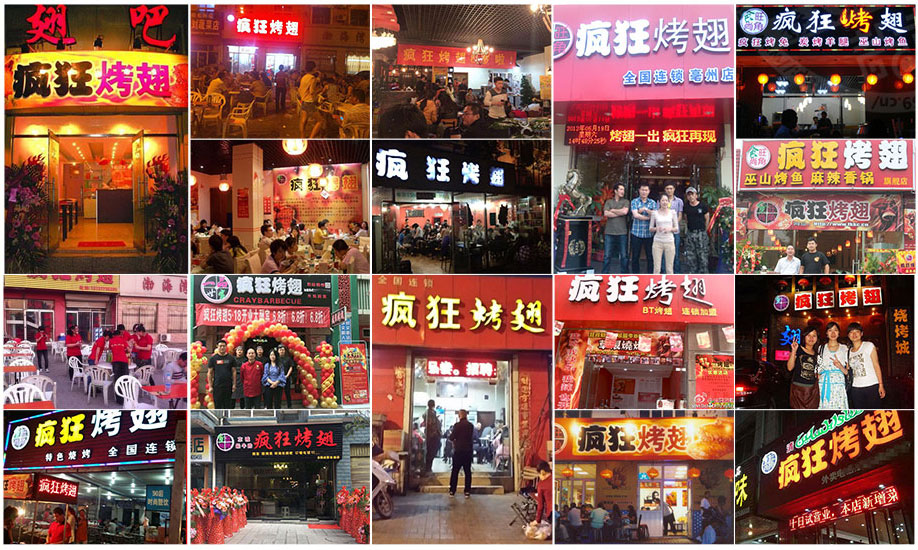 南开乡烧烤加盟,学烧烤技术,开烧烤店多少钱